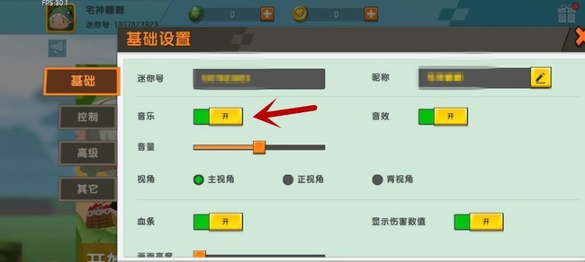 迷你世界手游怎么开音乐_迷你世界手游如何打开音乐