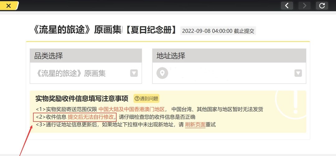 崩坏3手游的原画集什么时候发货_崩坏三手游原画集预计何时发货
