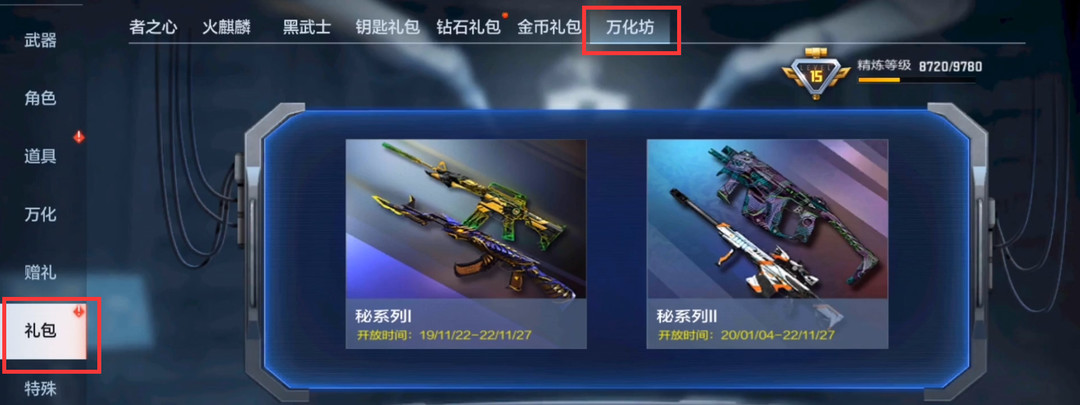 cf手游万化坊在哪里_穿越火线枪战王者游戏中万化坊的位置在哪里