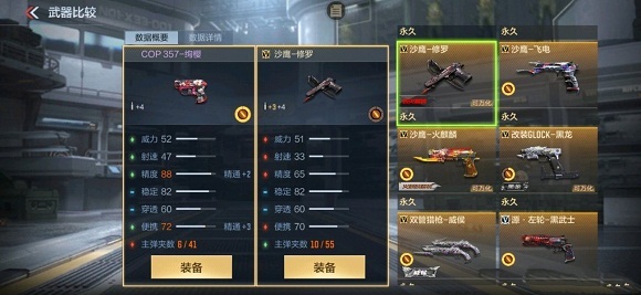 cf穿越火线手游cop绚樱怎么获得