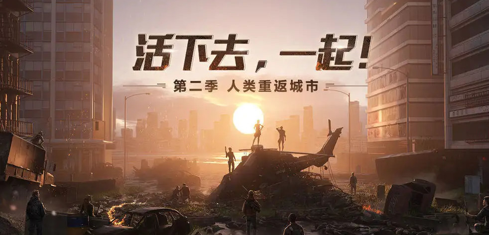 明日之后手游没人众筹怎么办