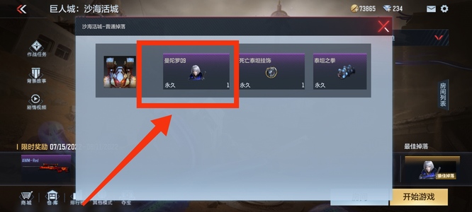 cf手游曼陀罗怎么获得_穿越火线枪战王者手游中如何获取曼陀罗