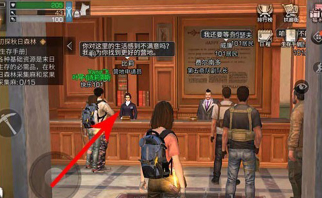 明日之后手游营地商会在哪_明日之后手游如何查找营地商会所在位置