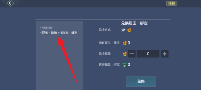 妄想山海手游怎么刷脂玉