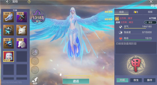 妄想山海手游 天狗 精卫哪个好