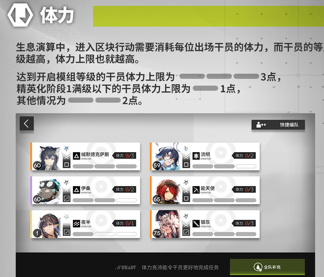 明日方舟手游沙中之火怎么玩_明日方舟沙中之火新玩法一览