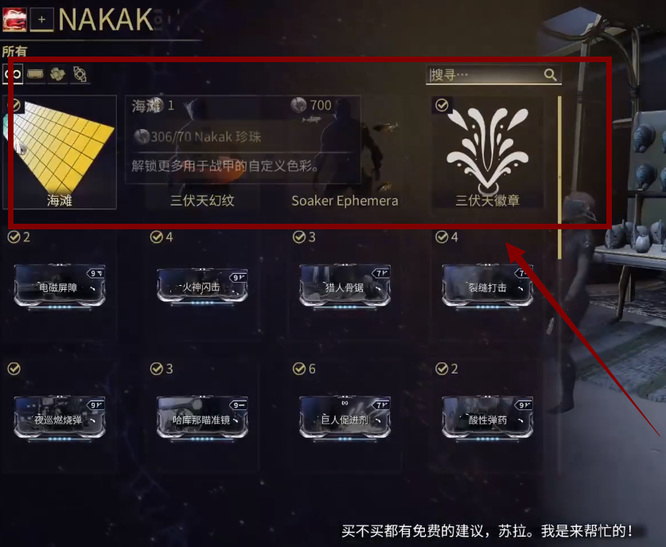 warframe星际战甲三伏天兑换在哪_星际战甲三伏天兑换方式查询