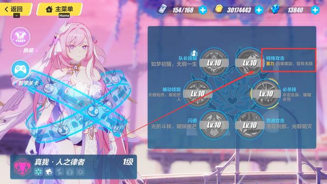 崩坏3手游薪炎之律者有蓄力吗_崩坏3薪炎之律者掌握蓄力之力