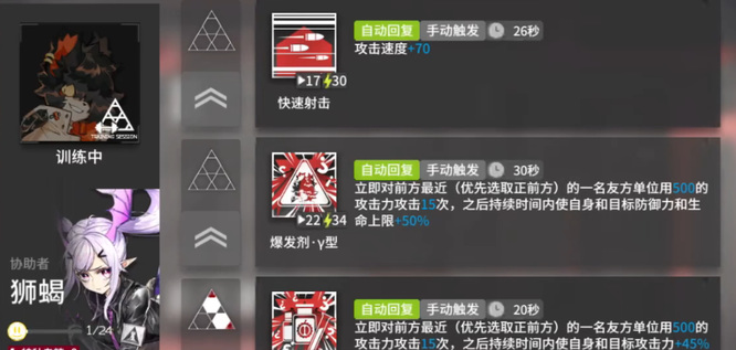 明日方舟手游攻速计算方式是什么