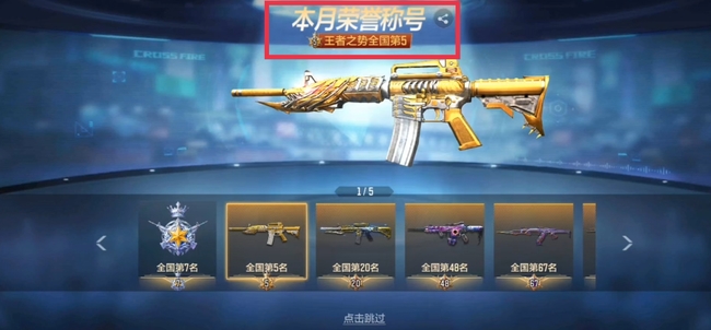 cf手游武器排行榜什么时候发标