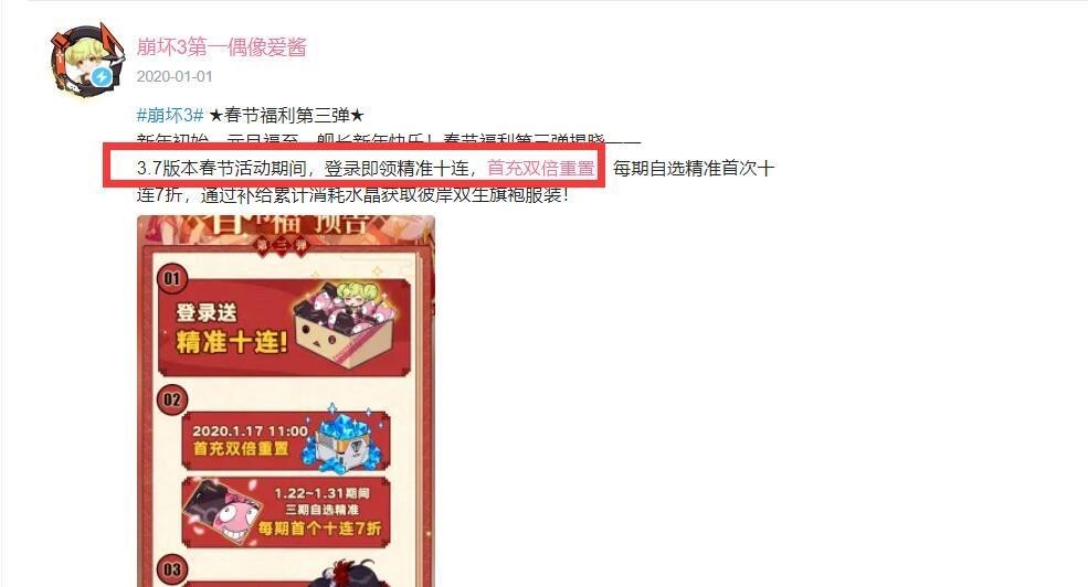 崩坏3手游22周年庆会重置首充吗_崩坏三22周年庆活动首充有重置吗