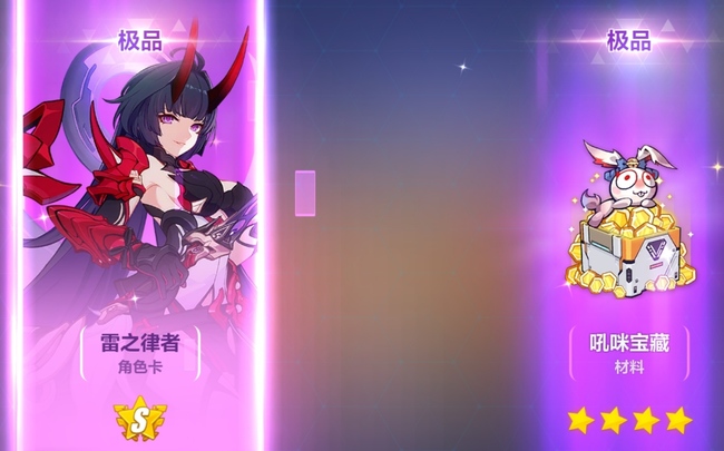 崩坏3手游鬼铠怎么变雷律