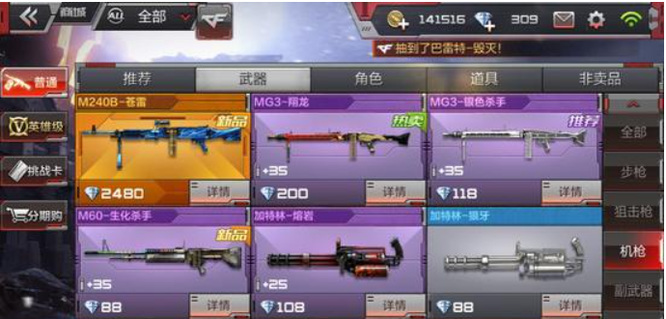 cf穿越火线手游打挑战拿什么刀