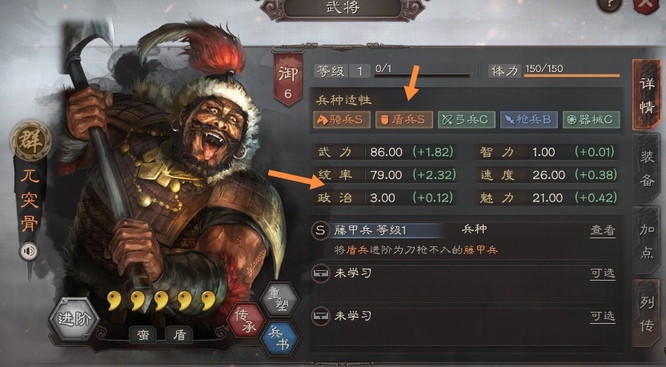 三国志战略版2兀突骨是拆还是留
