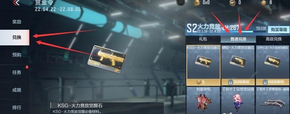 cf手游配置页3怎么解锁