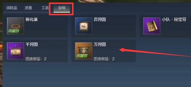 妄想山海手游北山万年图怎么合成_妄想山海手游合成北山万年图攻略