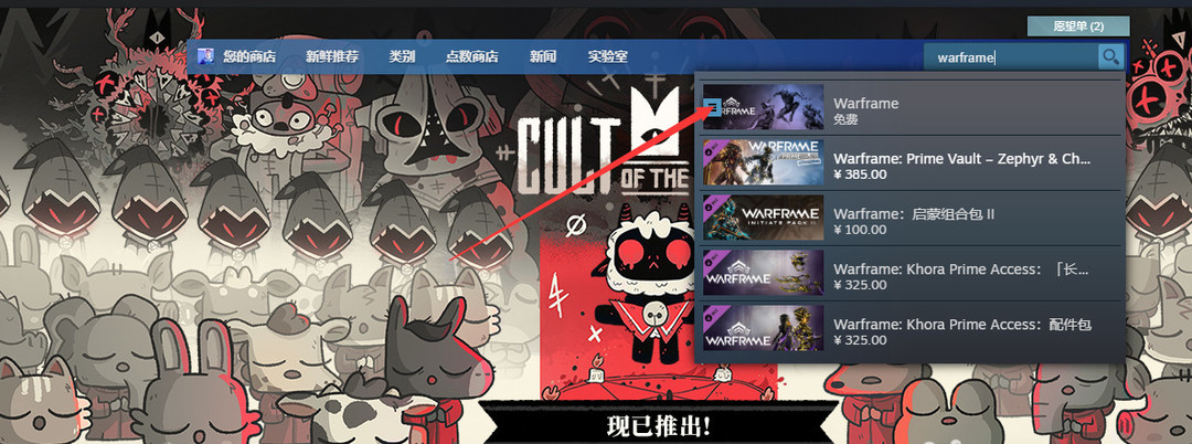 warframe星际战甲如何下载