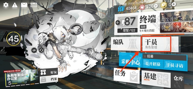 明日方舟手游语音怎么调中文