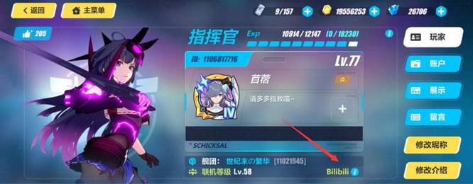 崩坏3手游b服和官服哪个好_崩坏三手游哪个服更好