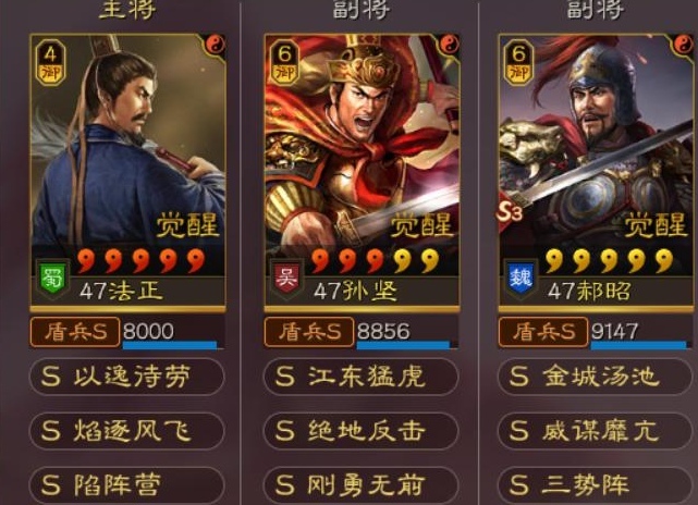 三国志孙坚怎么组可以进t0