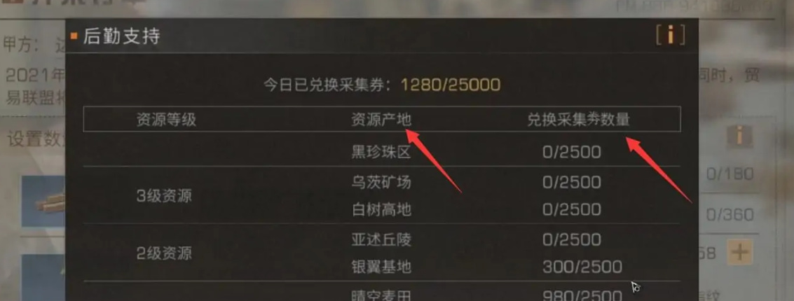 明日之后手游采集卷怎么刷_明日之后高效采集卷攻略