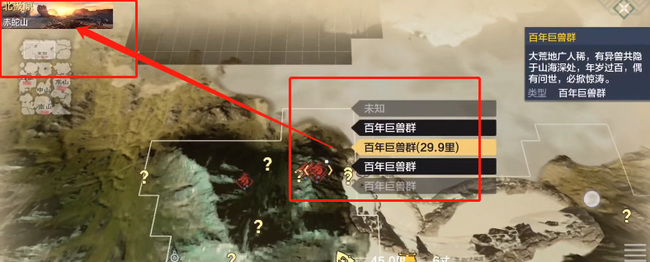 妄想山海手游北山人马在哪