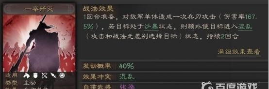 三战2最适合许褚的三个战法是什么_三国志战略版手游中许褚最适合使用的三个战法是什么