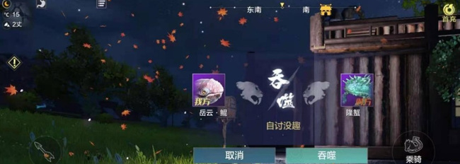 妄想山海手游宠物怎么吞噬