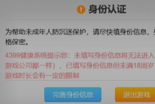 迷你世界手游怎么解除保护模式_迷你世界手机版怎样关闭保护模式