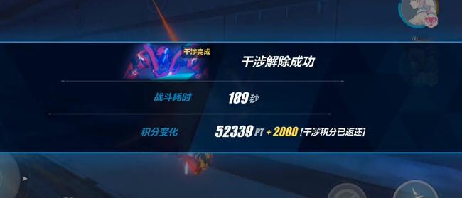 崩坏3手游深渊干涉怎么解除_崩坏三深渊干涉解除攻略