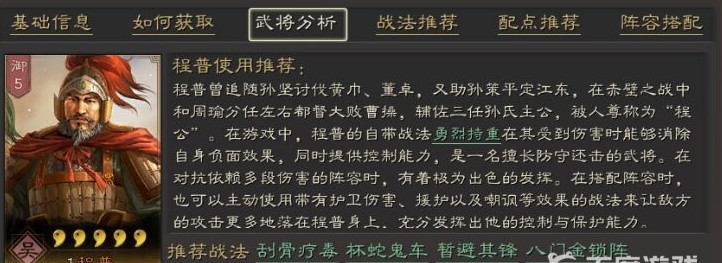 三战2孙权甘宁程普战法怎么搭配好_三国志战略版手游中如何搭配孙权、甘宁和程普的战法