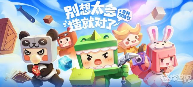 迷你世界手游老版本长什么样