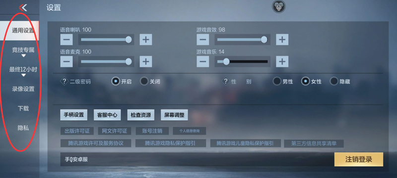 cf手游怎么不公开个人信息_穿越火线手游为何个人信息保密