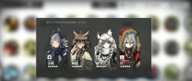 明日方舟手游干员兑换券四选一换什么好