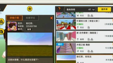 迷你世界手游广告获取失败怎么办