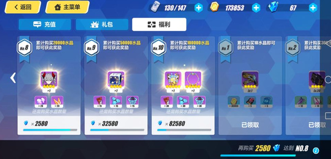 崩坏3手游十万水晶多少钱_崩坏3手游花多少钱能获得十万水晶