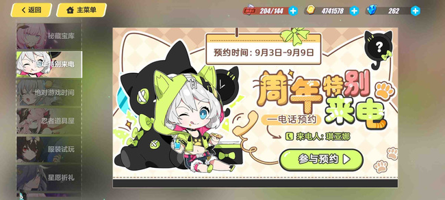 崩坏3手游五周年电话是多少