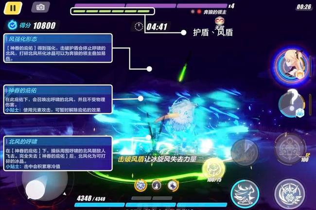 崩坏3手游北风狼怎么破盾