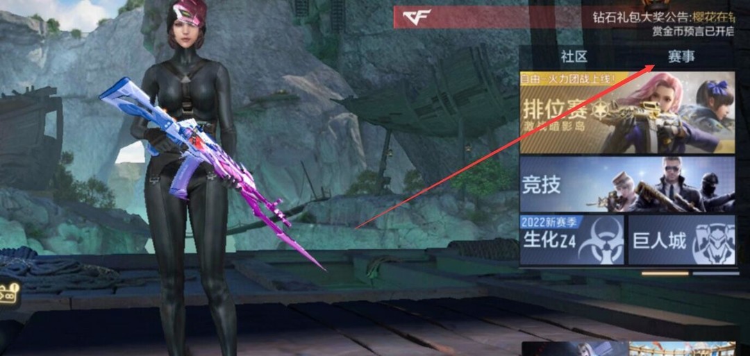 cf手游电竞币怎么兑换