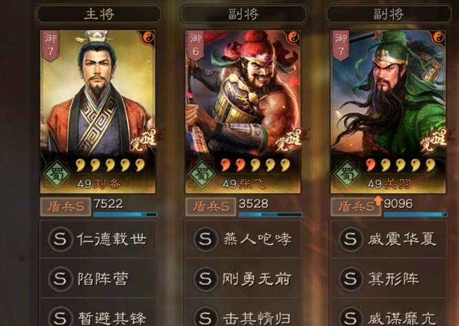 三国志战略版最强阵容是什么_三国志战略版手游最强阵容攻略