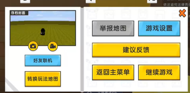 迷你世界手游触发器传送怎么做_迷你世界手游教程如何制作触发器传送
