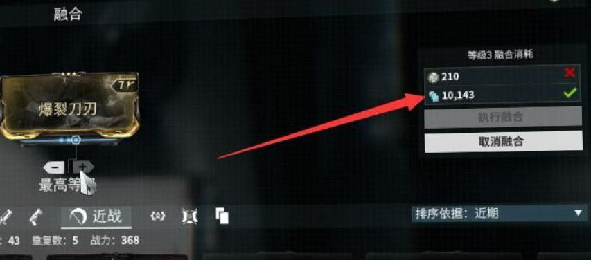 warframe星际战甲怎么强化振幅晶体_如何提升振幅晶体强度星际战甲游戏攻略