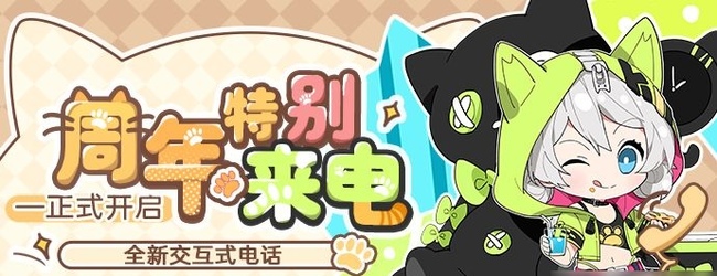 崩坏3手游打电话是人工的吗