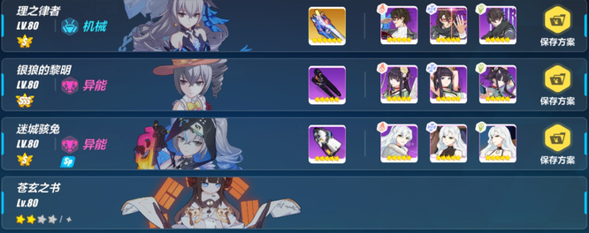 崩坏3手游记忆战场中哪个组合最适合挑战地藏御魂