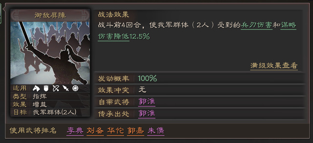 三国志：战略版2黄月英适合什么战法_三国志战略版2中黄月英适合哪种战法