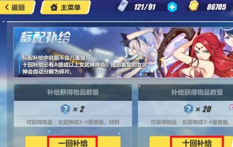 崩坏3手游的盛夏海滨游乐园八重樱怎么获得_夏日游乐园之崩坏3八重樱获得攻略