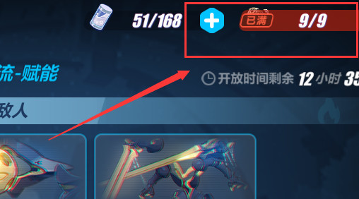 崩坏3手游乱流检测仪怎么获得_崩坏三乱流检测仪获取方法