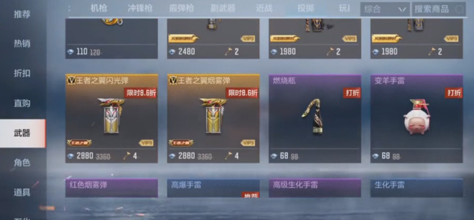 cf手游中王者之翼手雷怎么获得