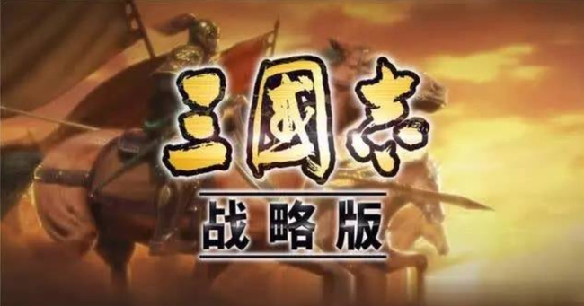 三国志：战略版桃园盾怎么克制