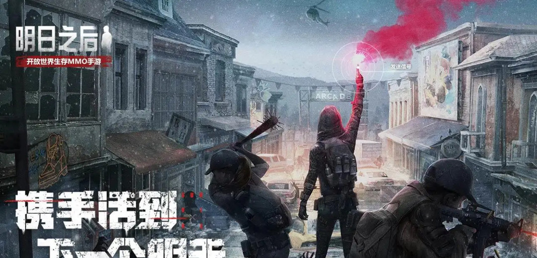 明日之后手游清除行动任务信号仪怎么完整